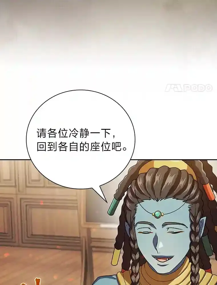 21.元素魔法 第42页