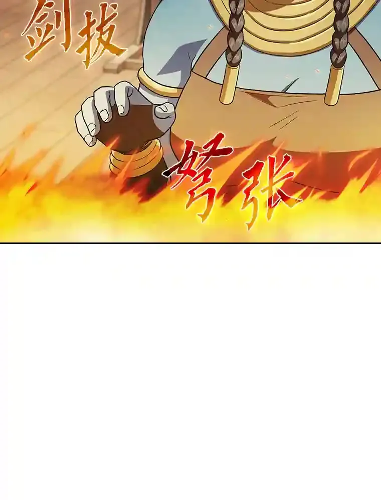 21.元素魔法 第43页