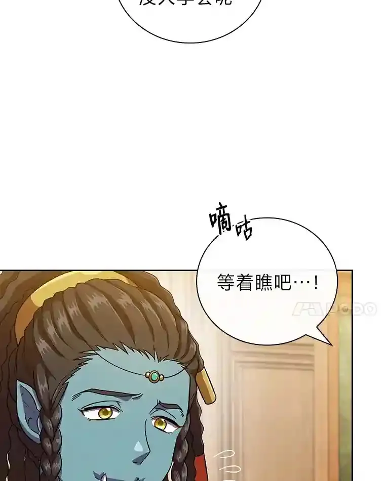 21.元素魔法 第45页