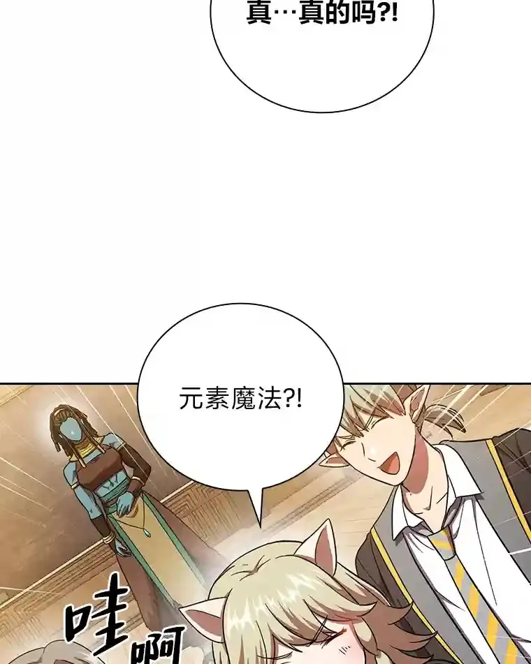 21.元素魔法 第48页