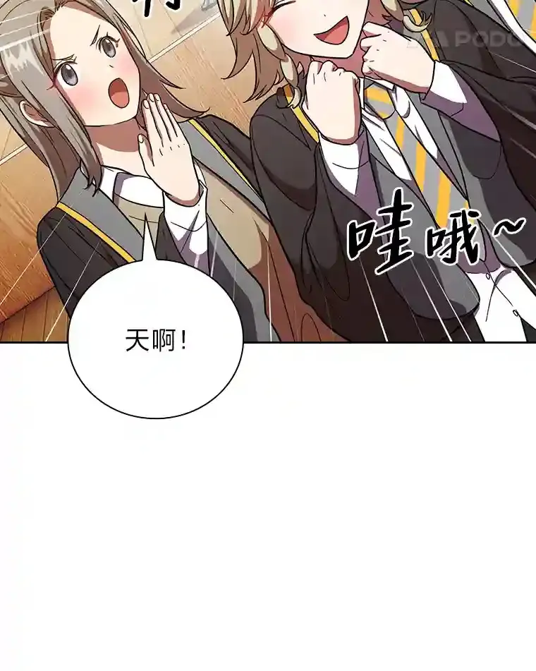 21.元素魔法 第49页