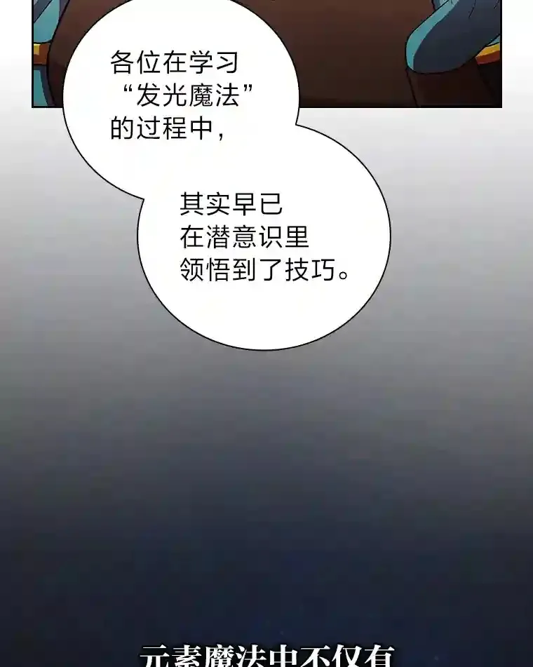 21.元素魔法 第51页
