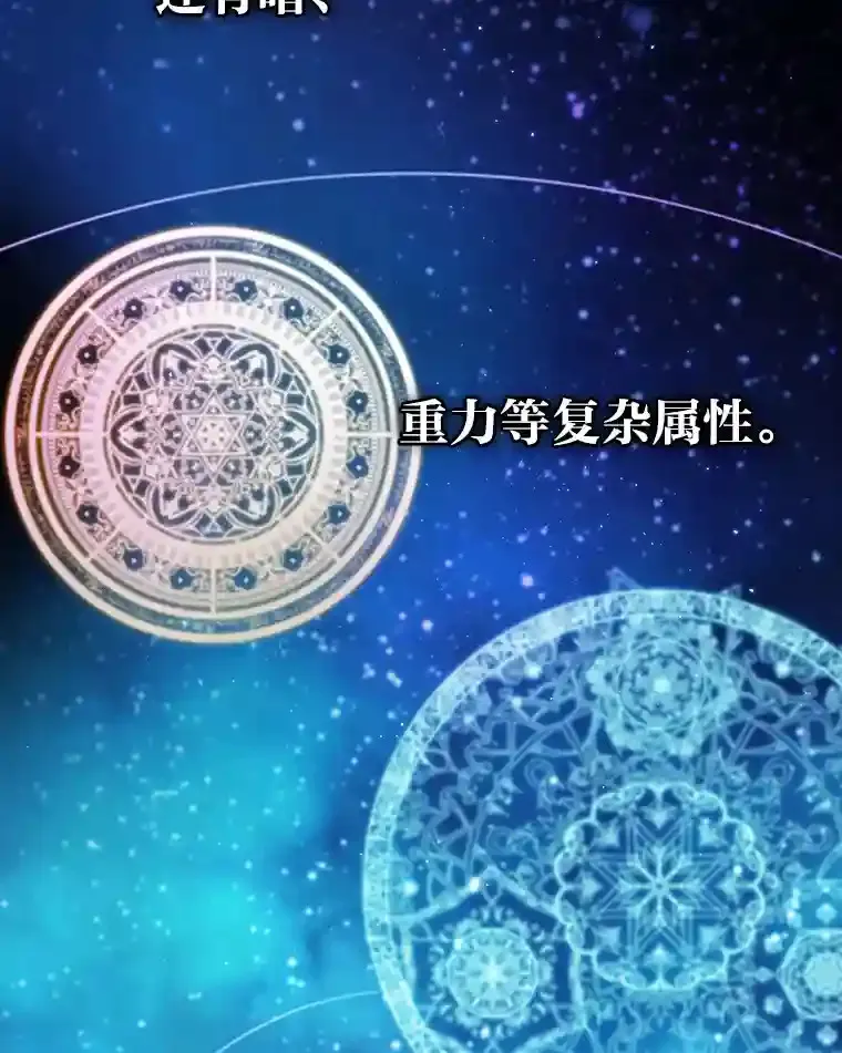 21.元素魔法 第53页