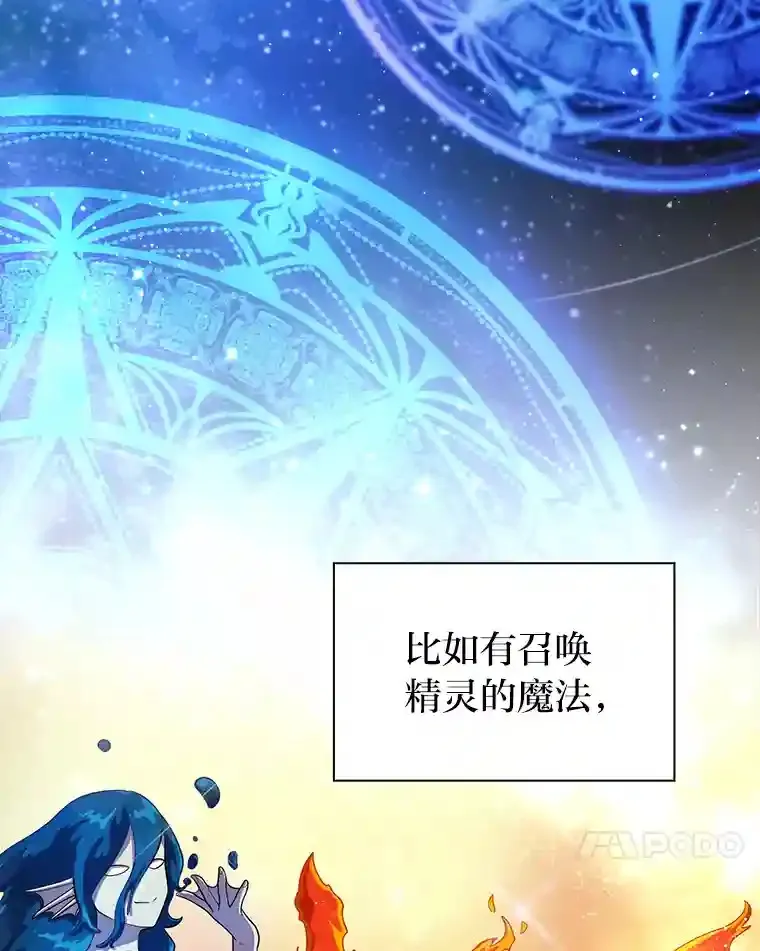21.元素魔法 第55页