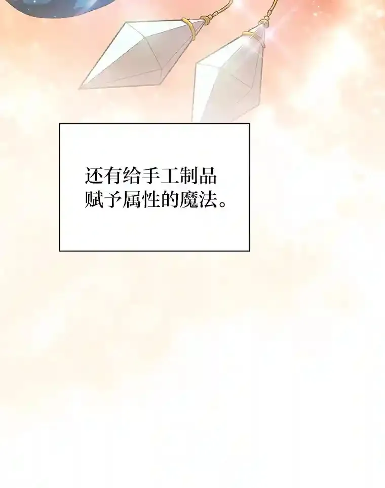 21.元素魔法 第57页
