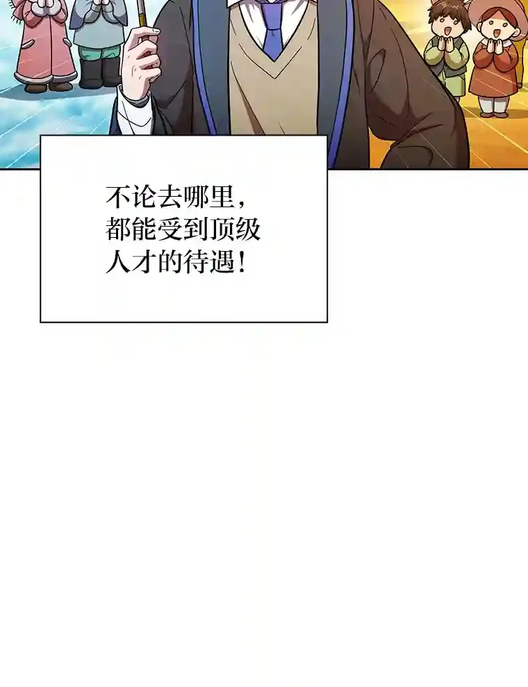 21.元素魔法 第60页