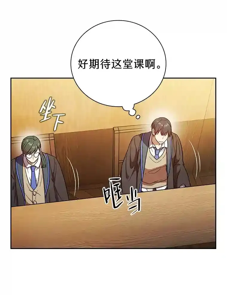 21.元素魔法 第61页