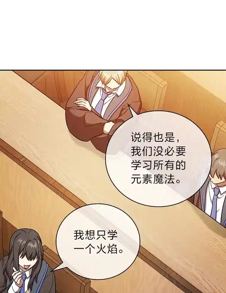 21.元素魔法 第64页
