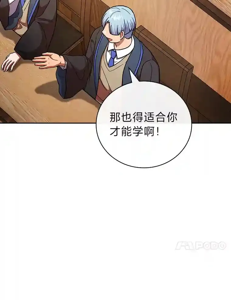 21.元素魔法 第65页