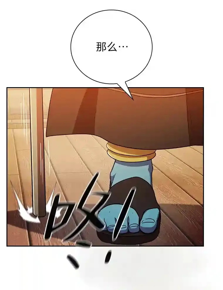 21.元素魔法 第66页