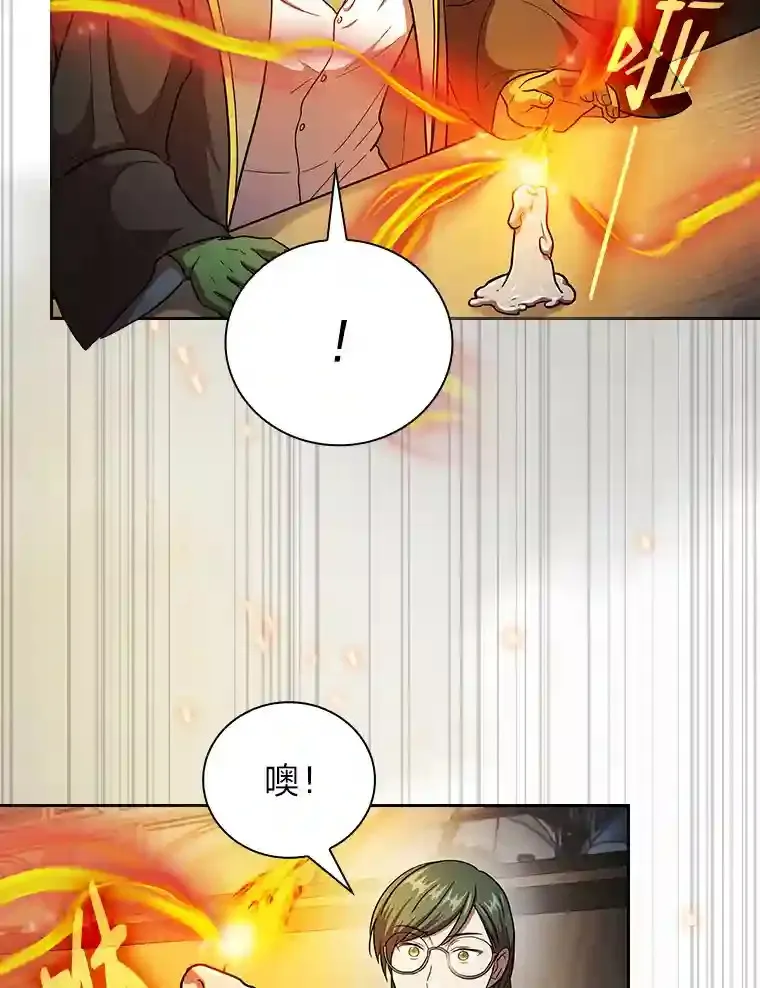 21.元素魔法 第70页