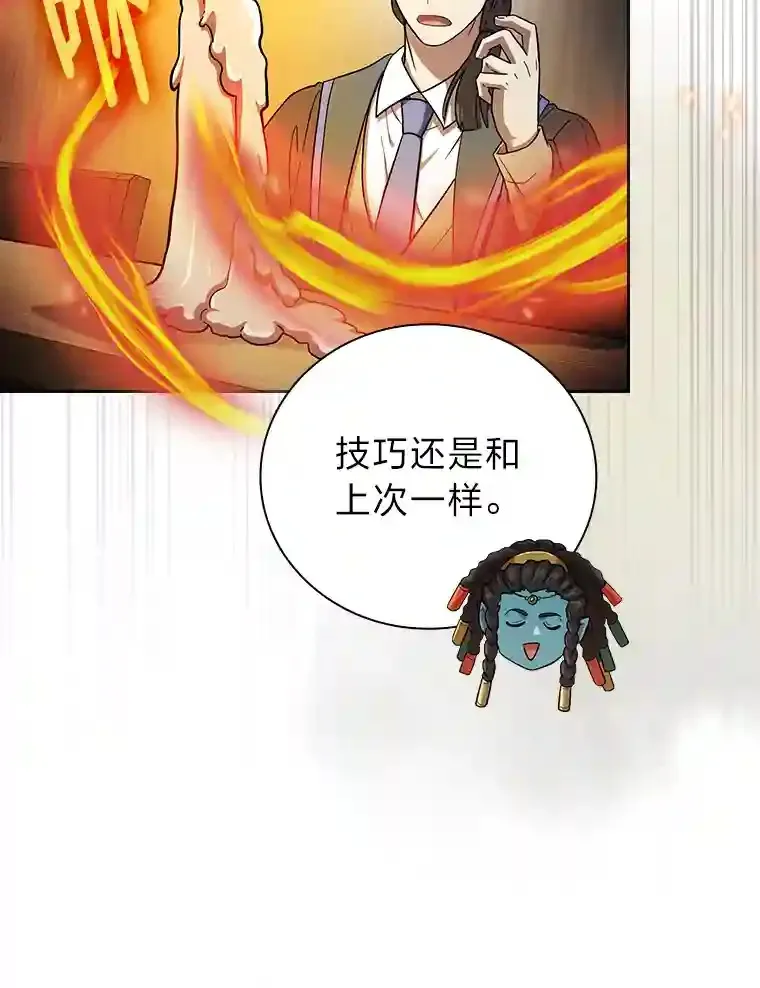 21.元素魔法 第71页