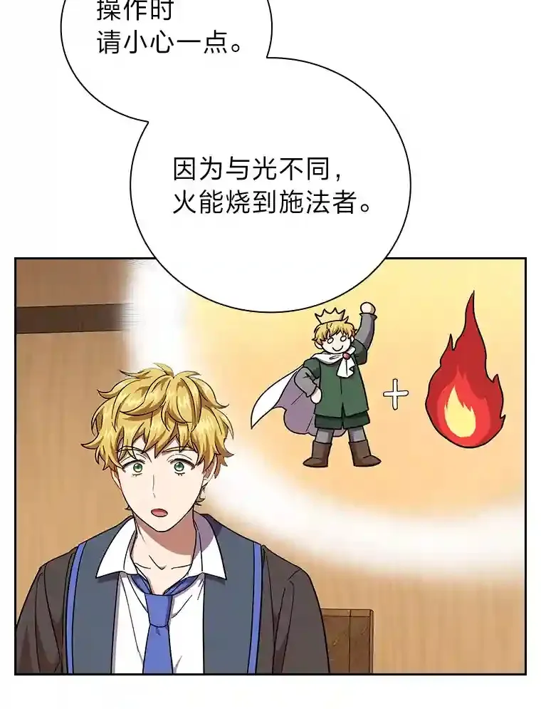 21.元素魔法 第73页
