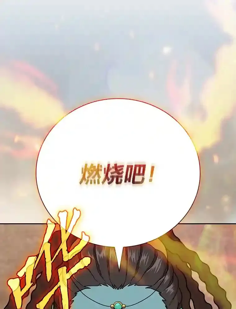 21.元素魔法 第77页