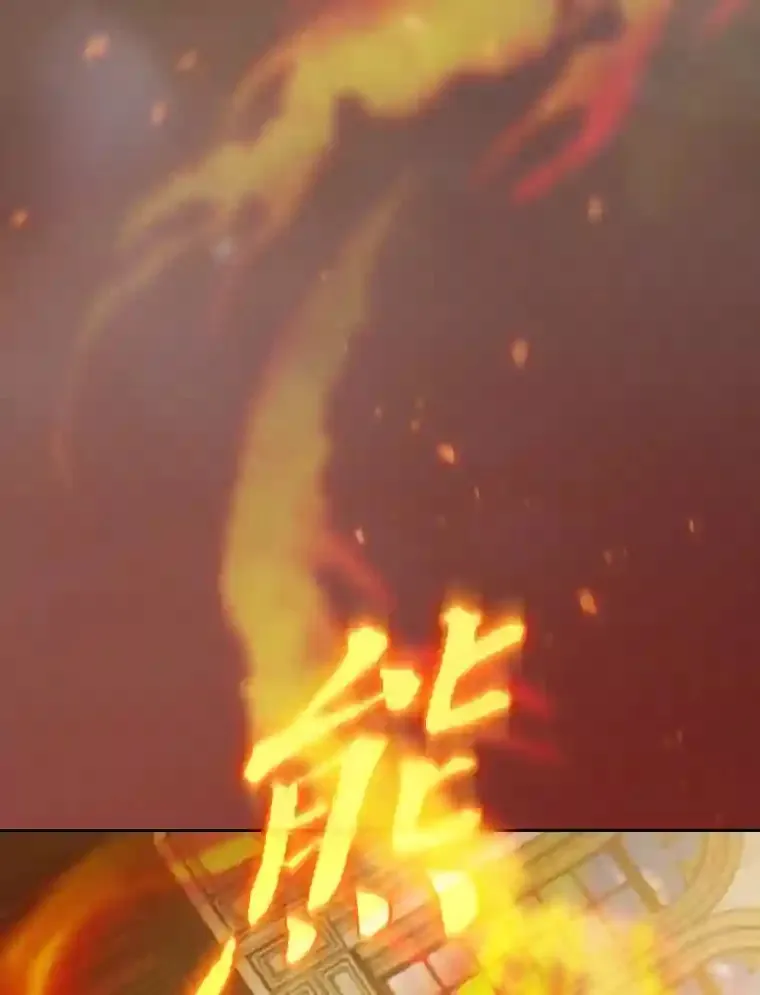 21.元素魔法 第79页