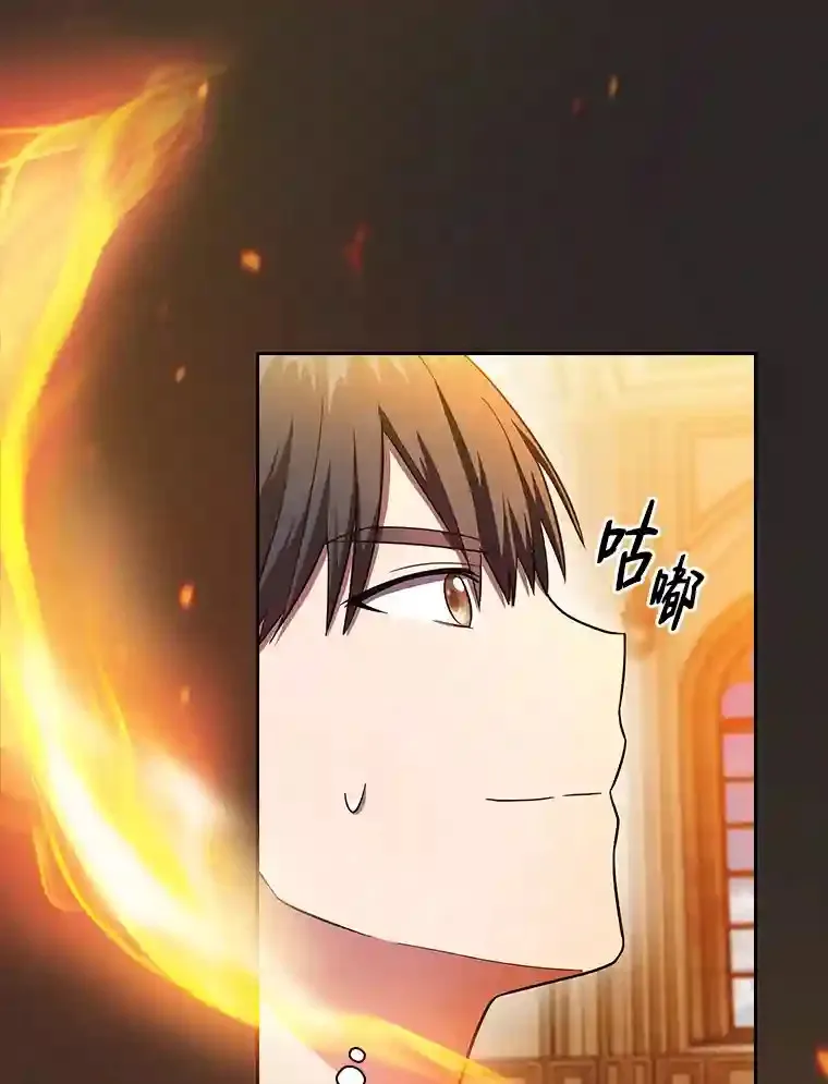 21.元素魔法 第83页