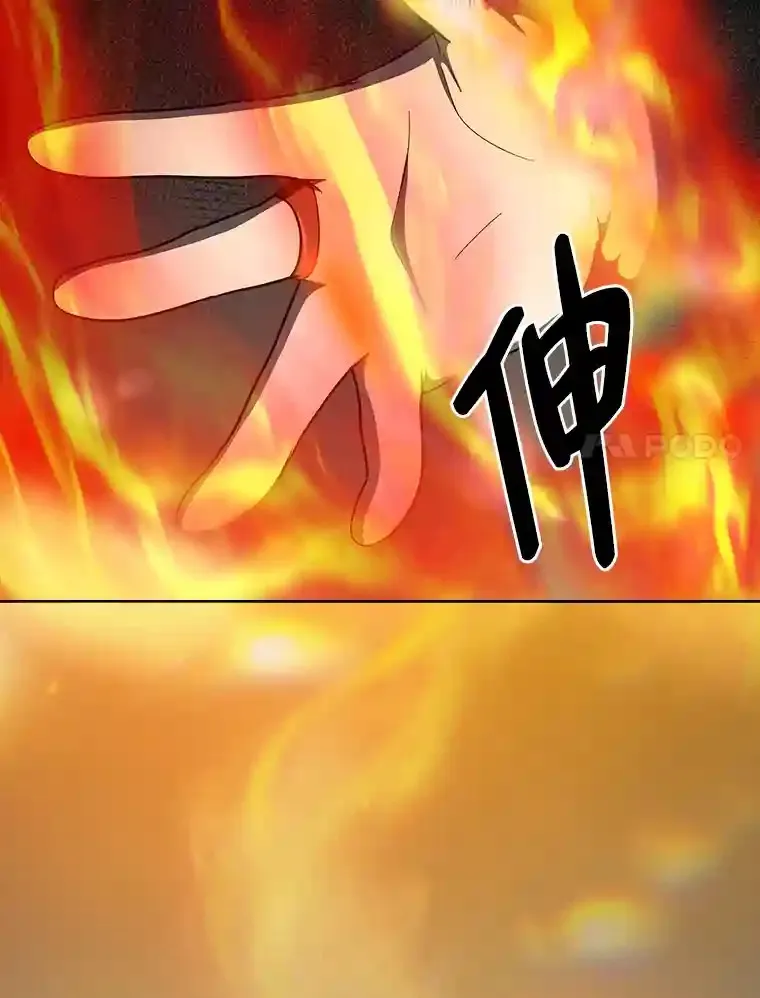 21.元素魔法 第85页