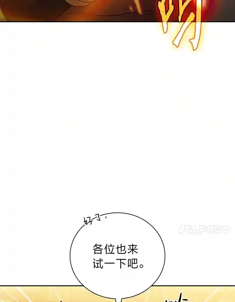 21.元素魔法 第88页