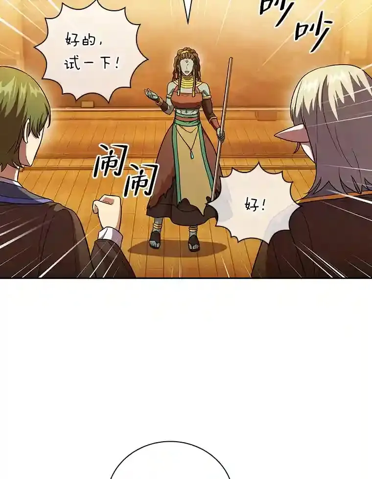 21.元素魔法 第89页