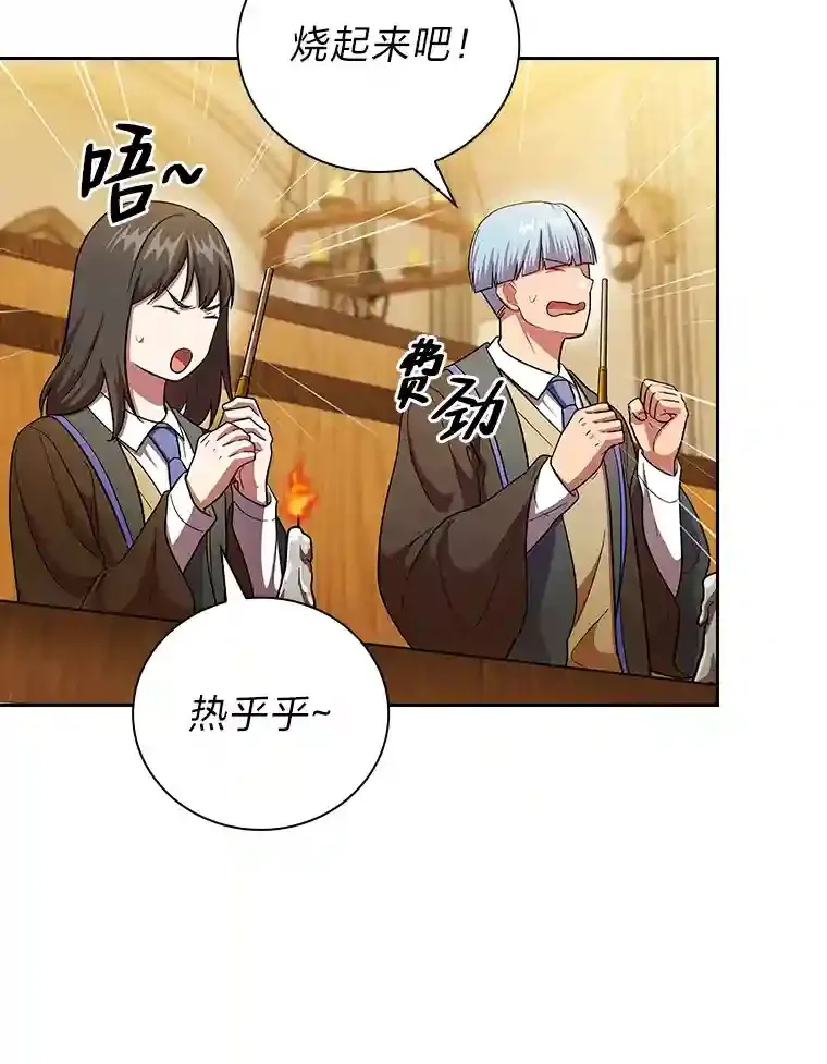 21.元素魔法 第90页