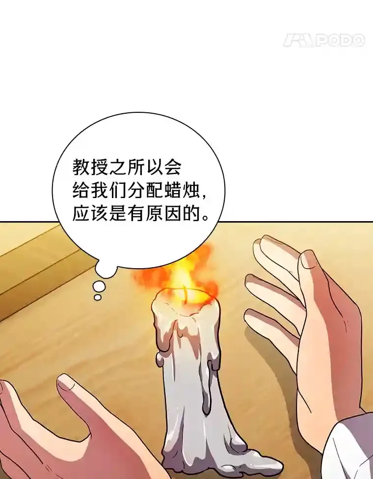 21.元素魔法 第92页