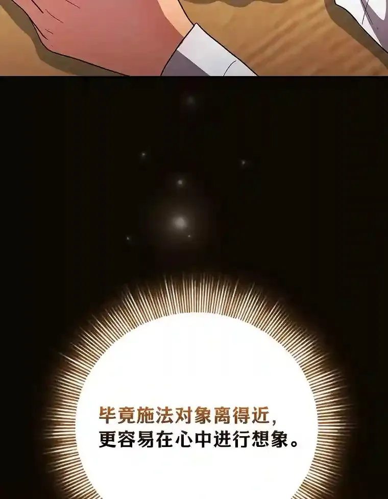 21.元素魔法 第93页