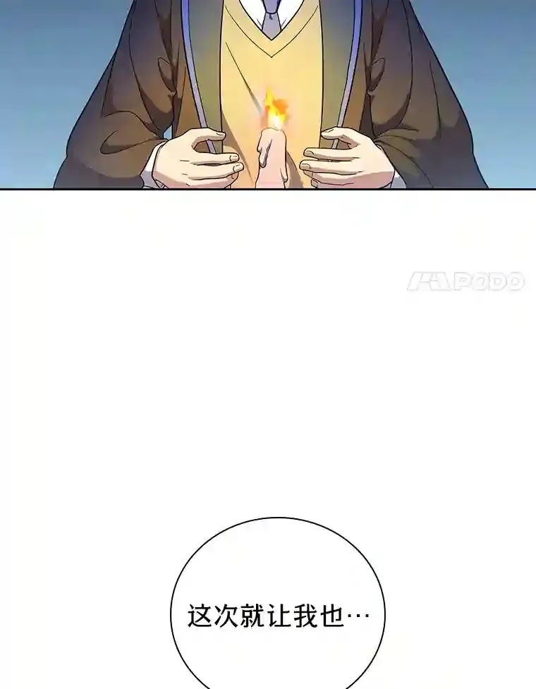 21.元素魔法 第95页