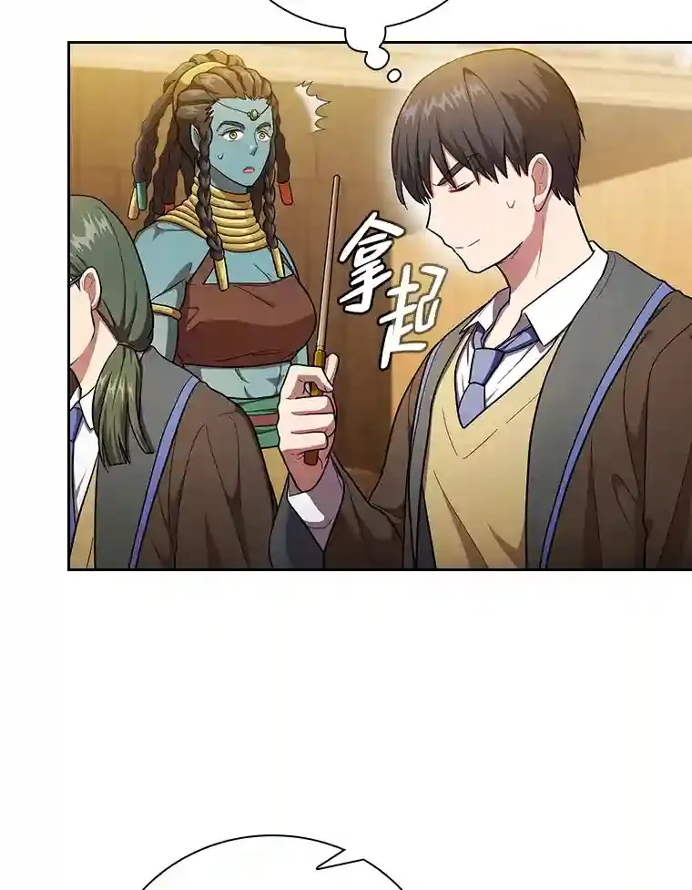 21.元素魔法 第96页