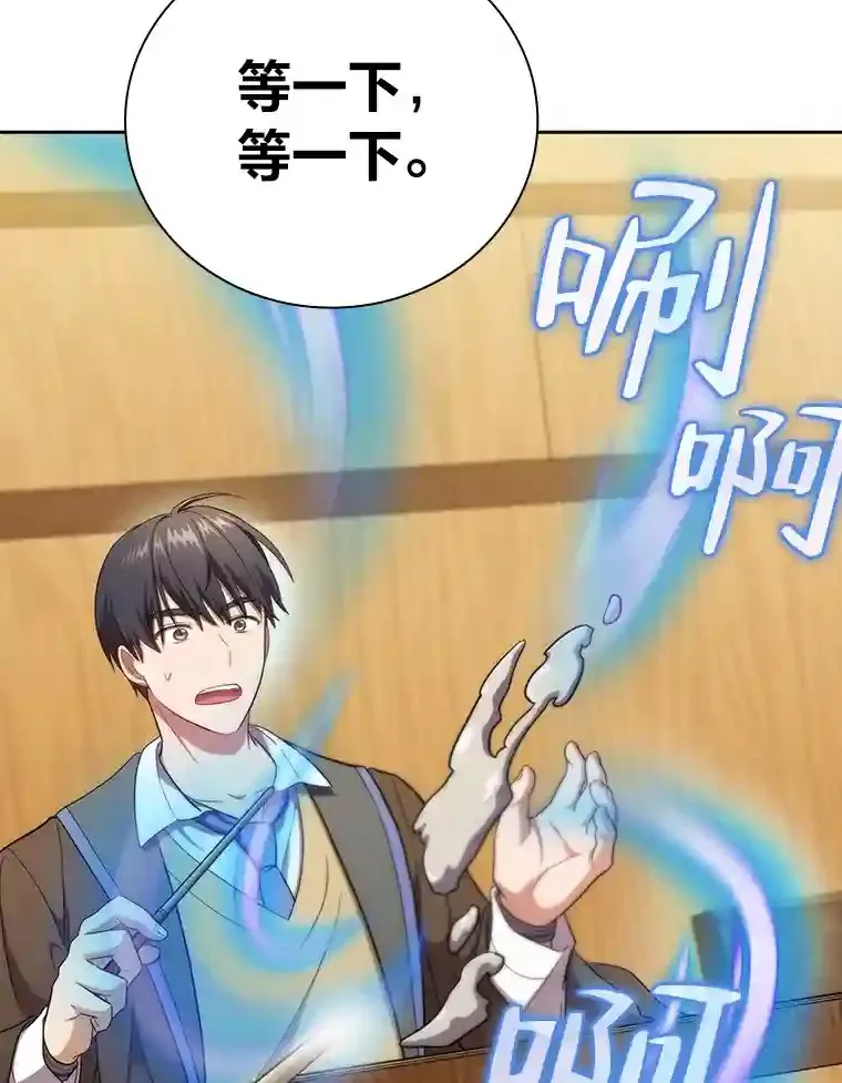 21.元素魔法 第97页