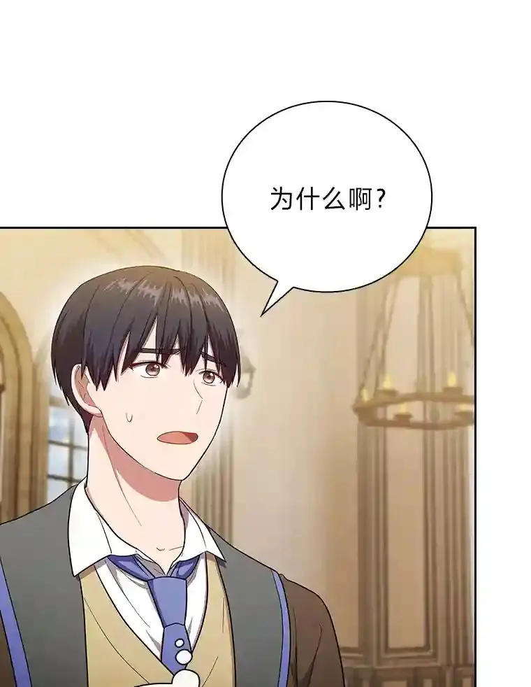 21.元素魔法 第100页