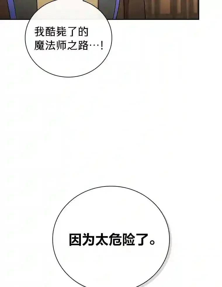21.元素魔法 第101页