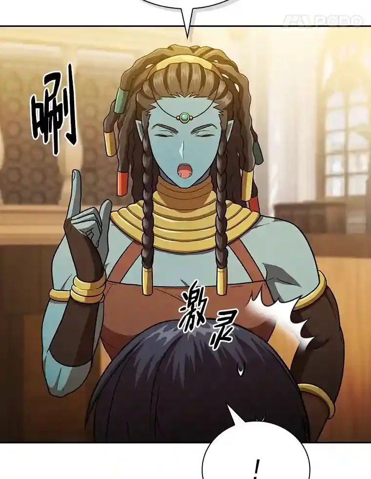 21.元素魔法 第102页