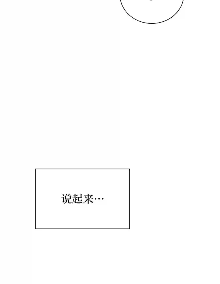 21.元素魔法 第103页