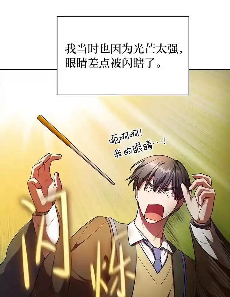 21.元素魔法 第104页