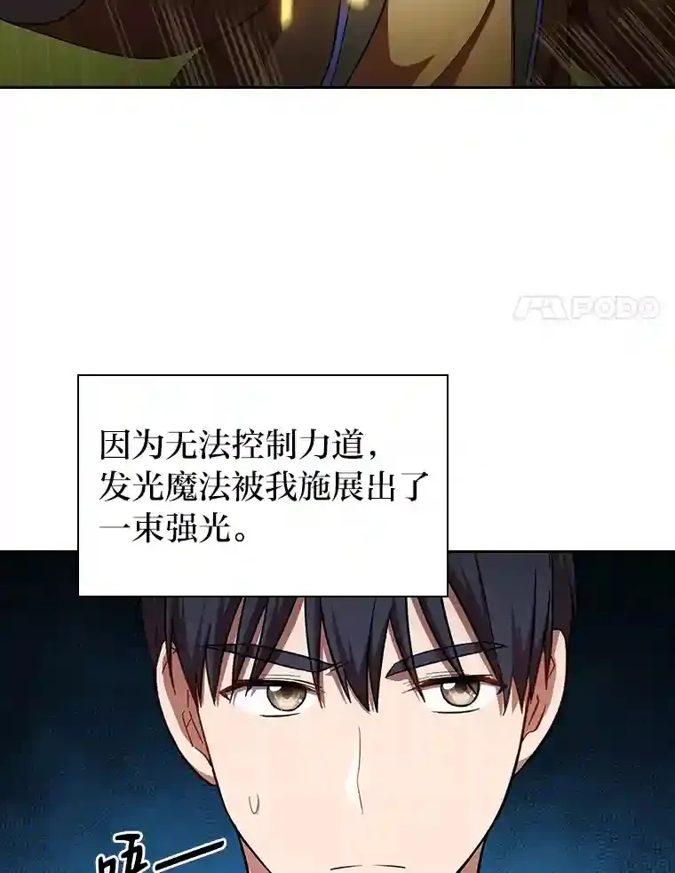 21.元素魔法 第105页