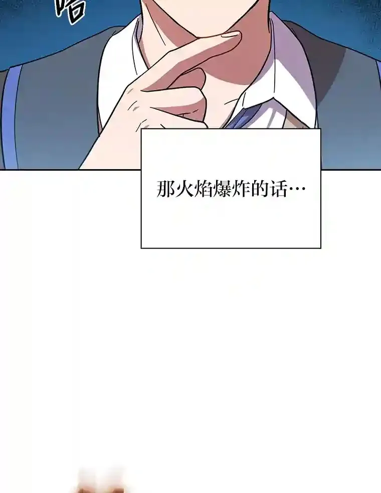 21.元素魔法 第106页