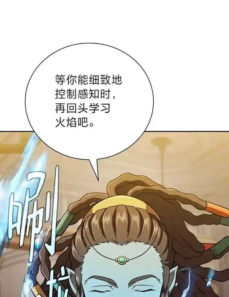 21.元素魔法 第109页