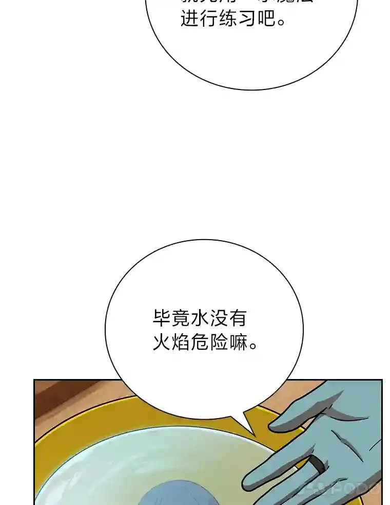 21.元素魔法 第111页