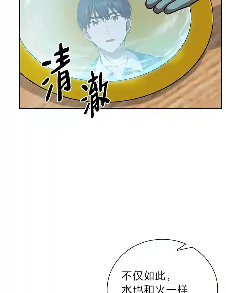 21.元素魔法 第112页