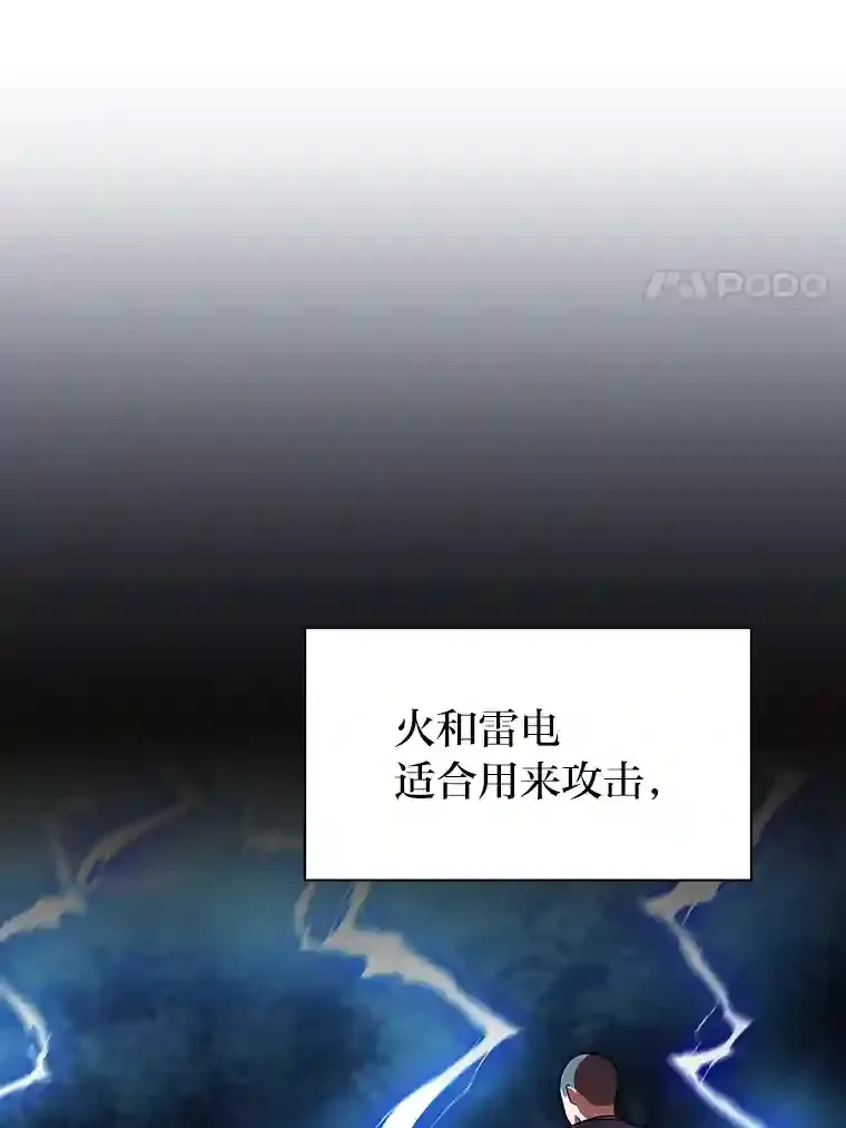 21.元素魔法 第115页