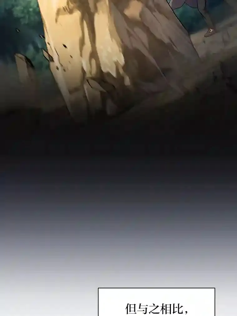 21.元素魔法 第117页