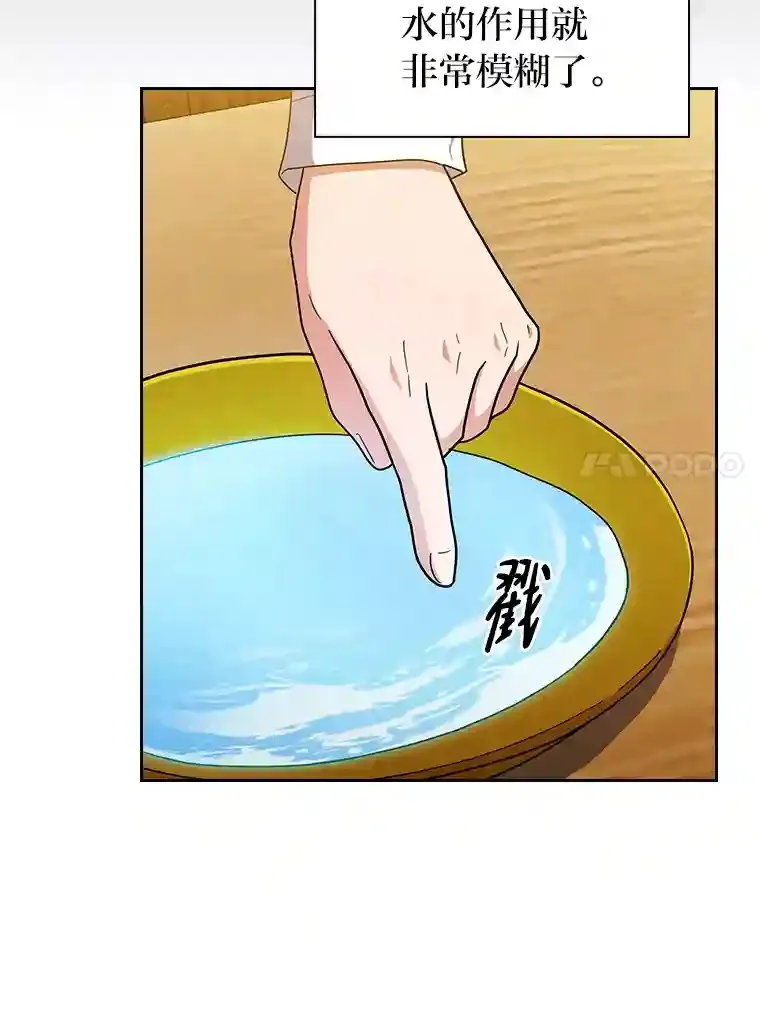 21.元素魔法 第118页