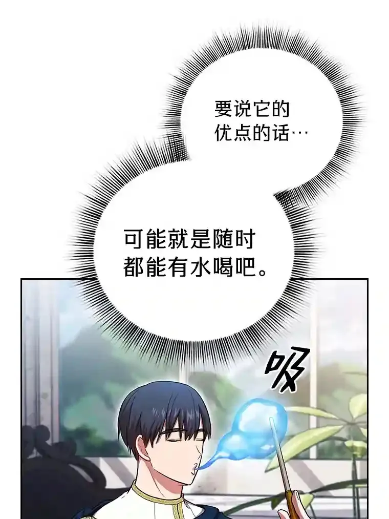 21.元素魔法 第119页