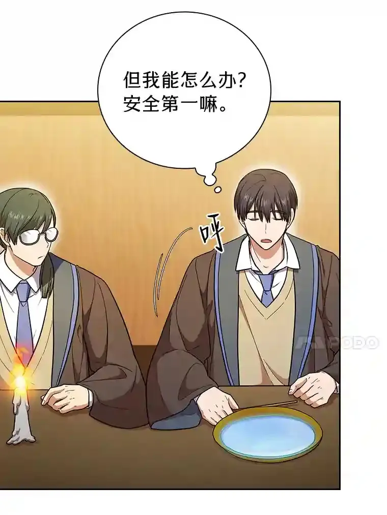 21.元素魔法 第121页