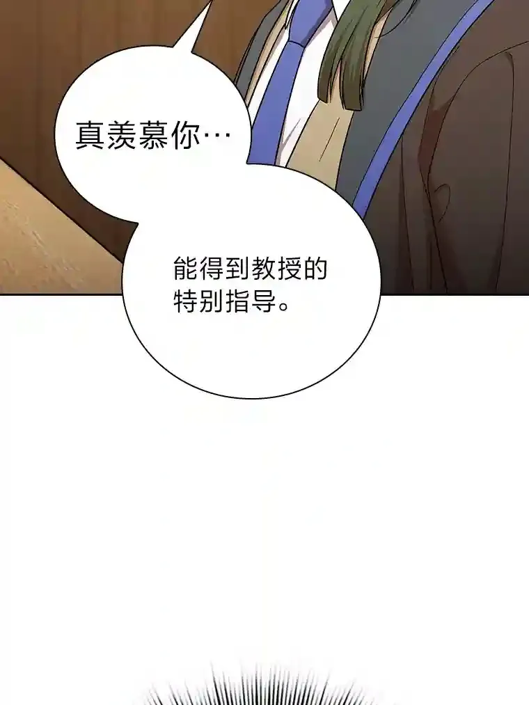 21.元素魔法 第123页