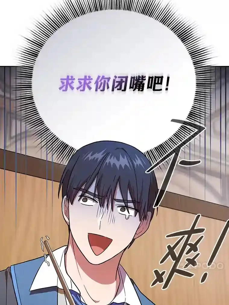 21.元素魔法 第124页