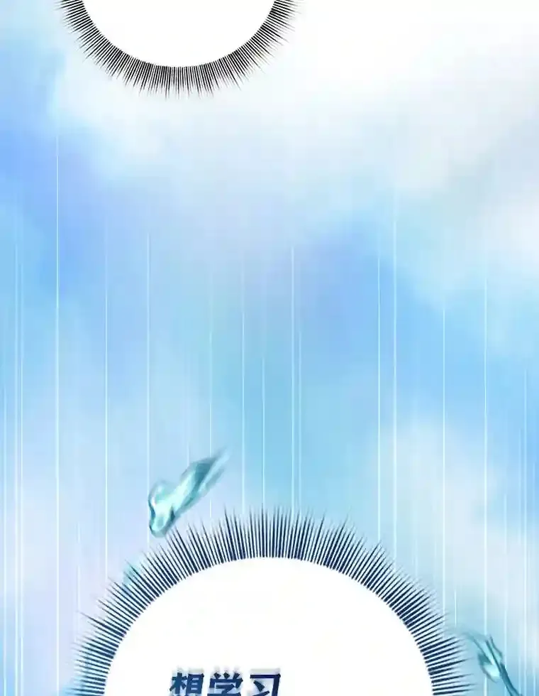 22.教授的特别指导 第5页