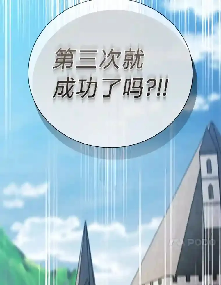 22.教授的特别指导 第20页