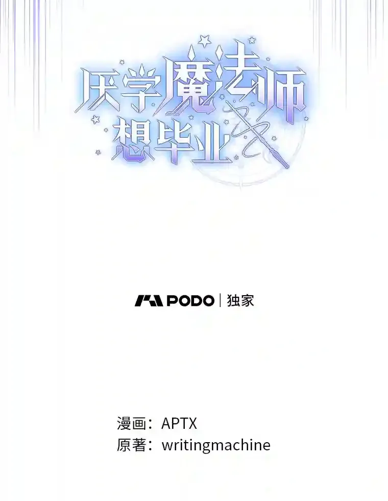 22.教授的特别指导 第23页