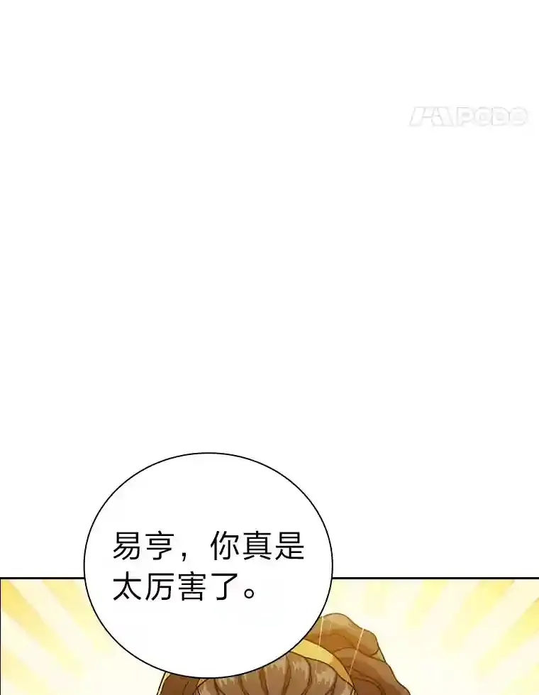 22.教授的特别指导 第24页